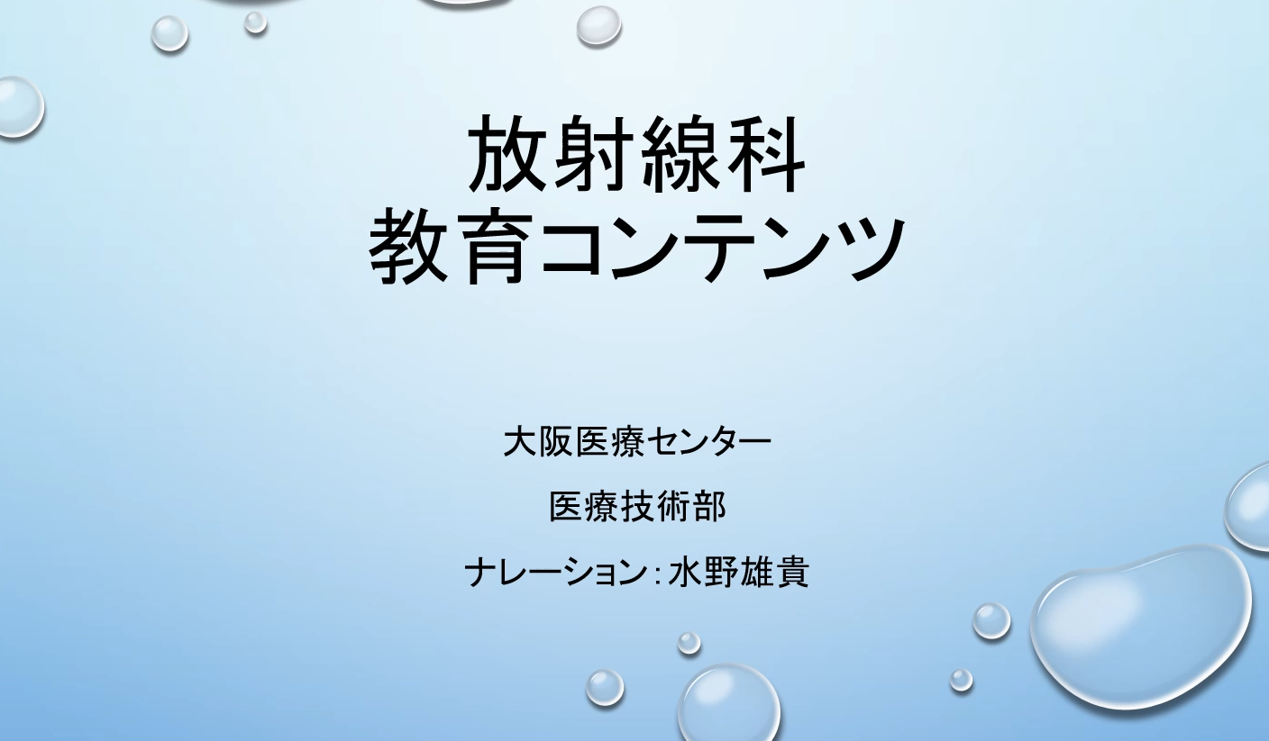 放射線科と医療機器